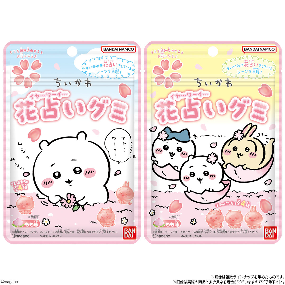 ちいかわ 花占いグミ 1BOX 10袋入