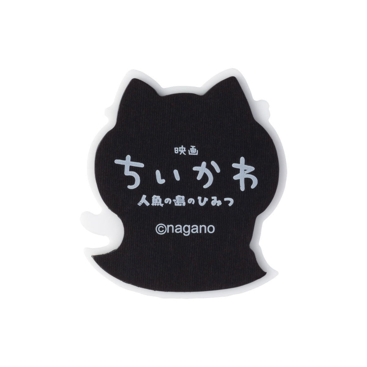 ちいかわ 映画ちいかわ ぷっくりアクリルマグネット(ハチワレ)