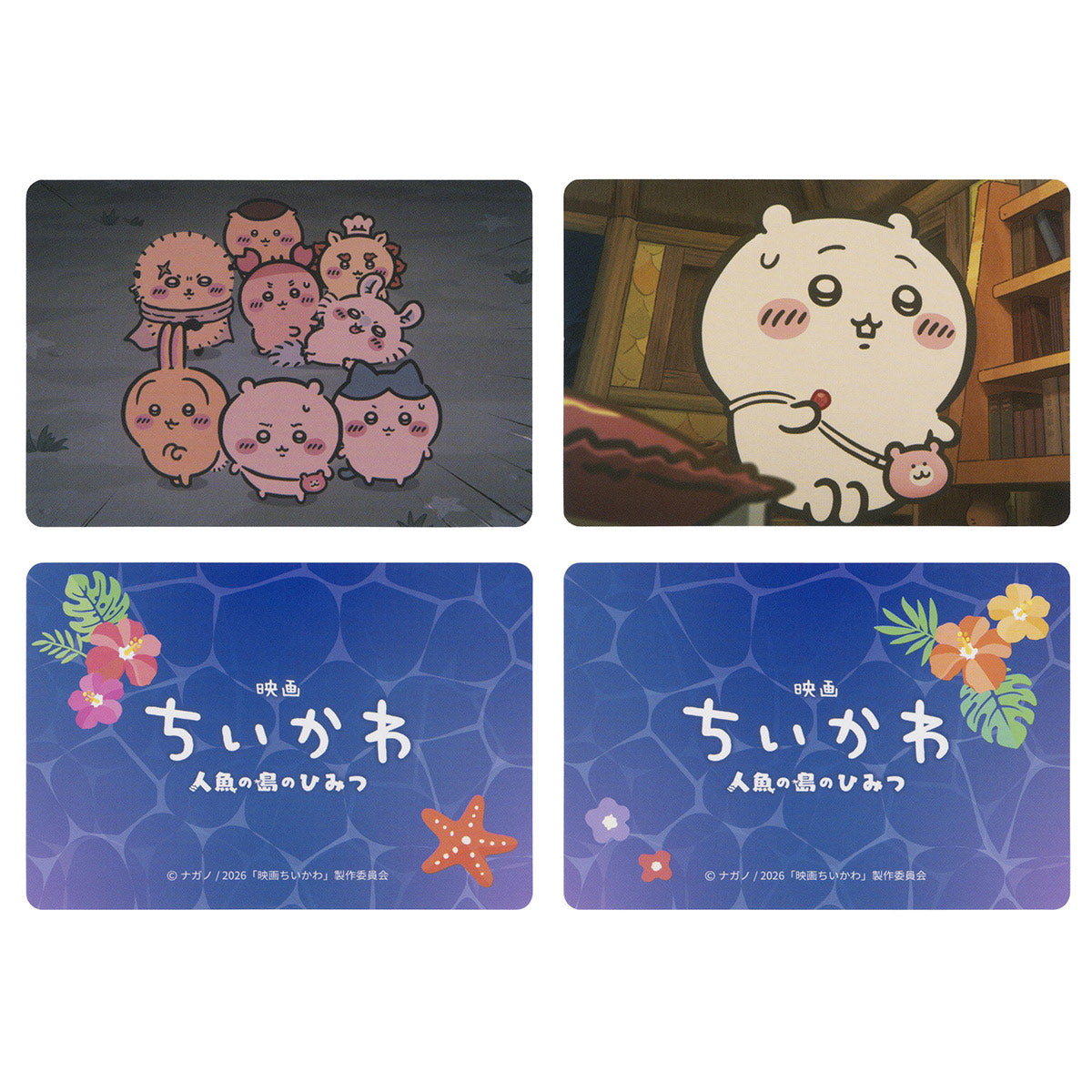 ちいかわ 映画ちいかわ トレーディング場面写カード2枚セット(全16種)