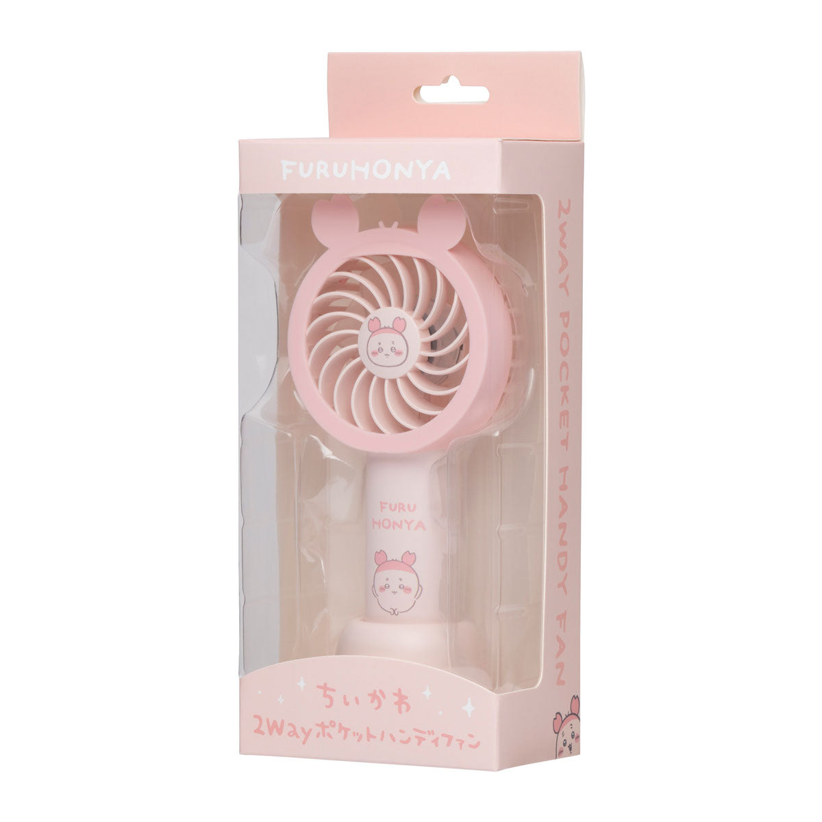 ちいかわ 2WAYポケットハンディファン(古本屋)