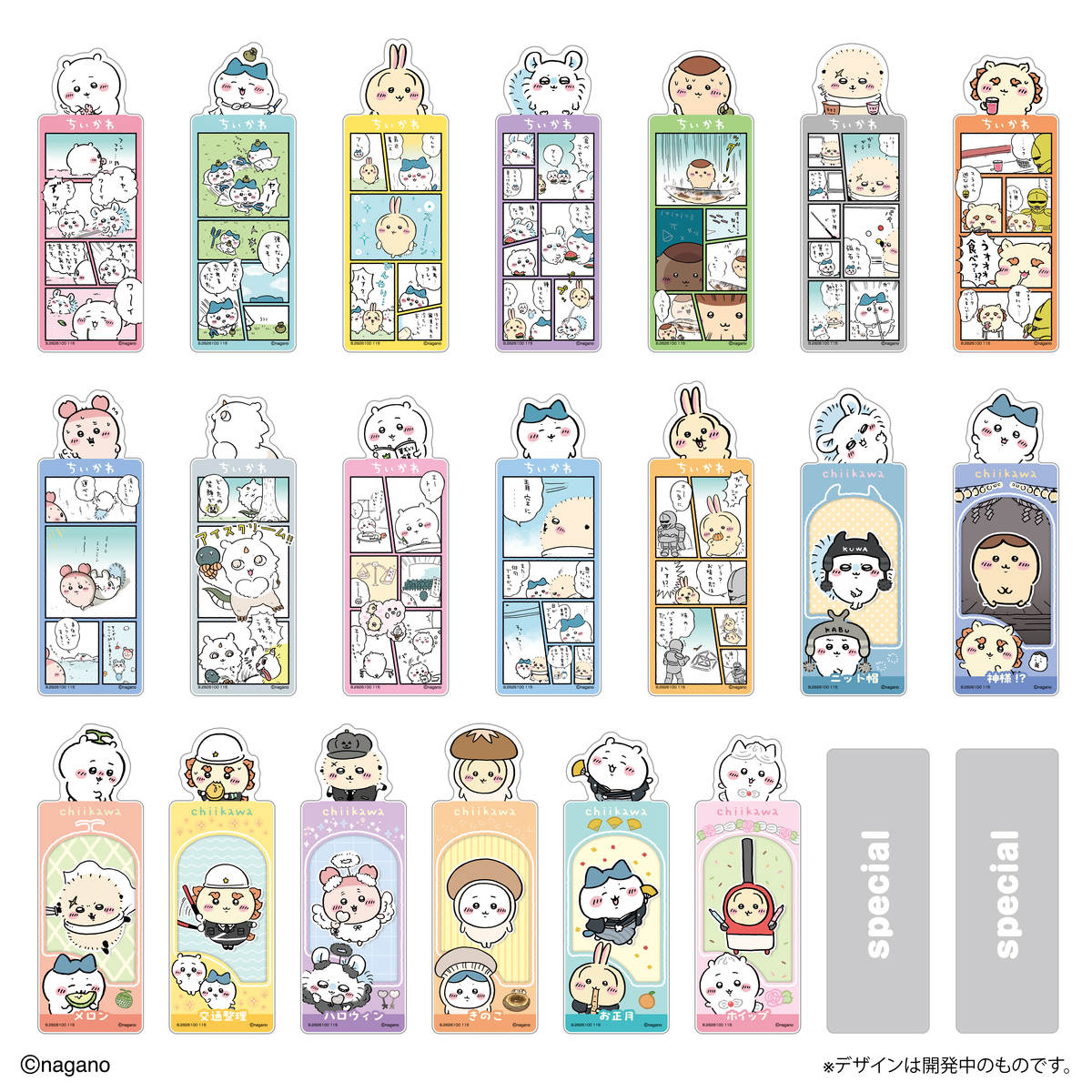 ちいかわ ブックマークコレクション Vol.5(全22種)1BOX 20個入