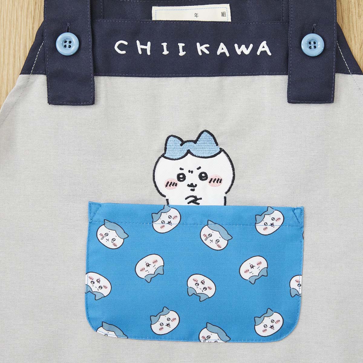 치이카와 키즈 에이프론 (하치와레와 함께)
