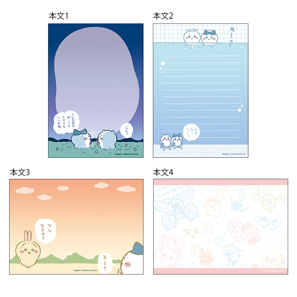 치이카와 A6 메모 (대사)