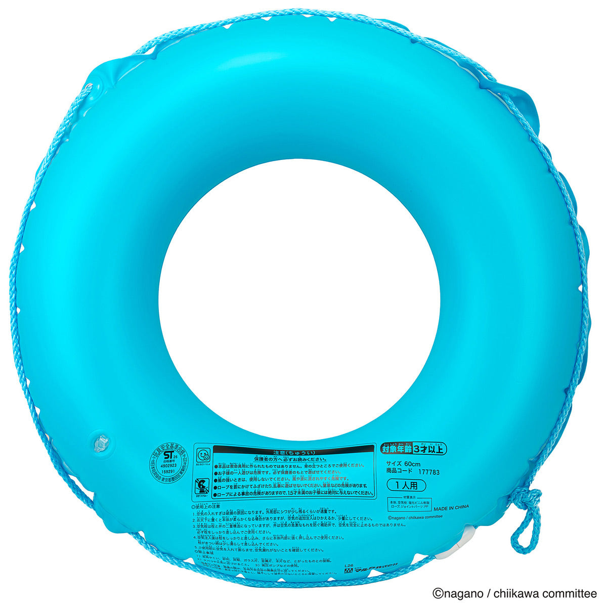 Chiikawa Anime "Chiikawa" Swim Ring 4 (60cm)