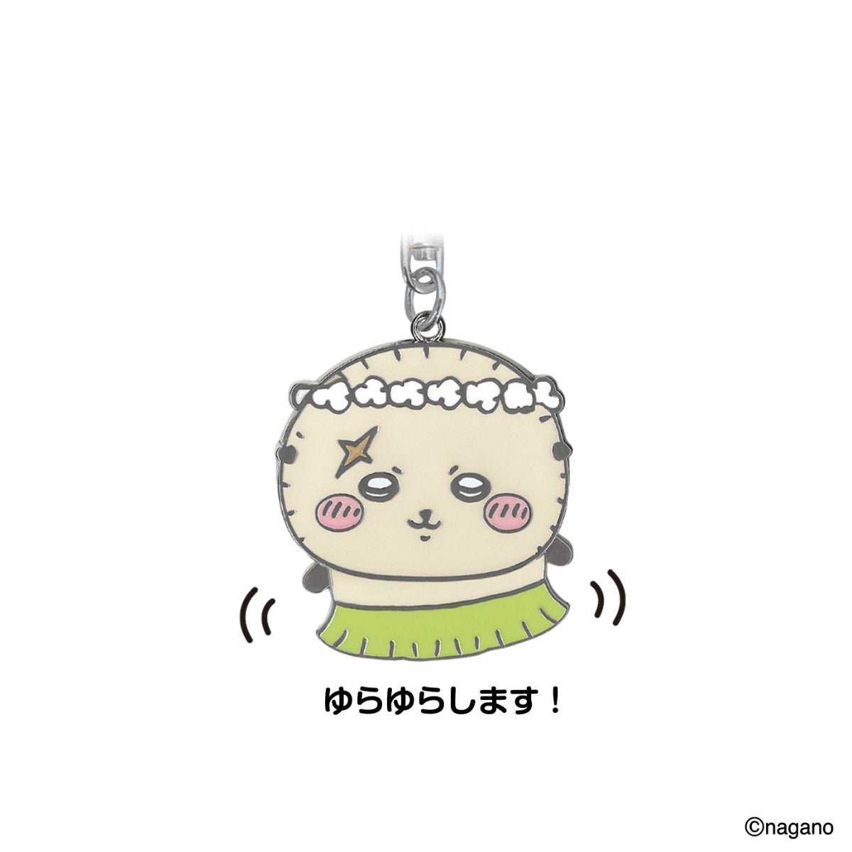 吉伊卡哇 电影《吉伊卡哇》 摇头钥匙扣 (獭师)
