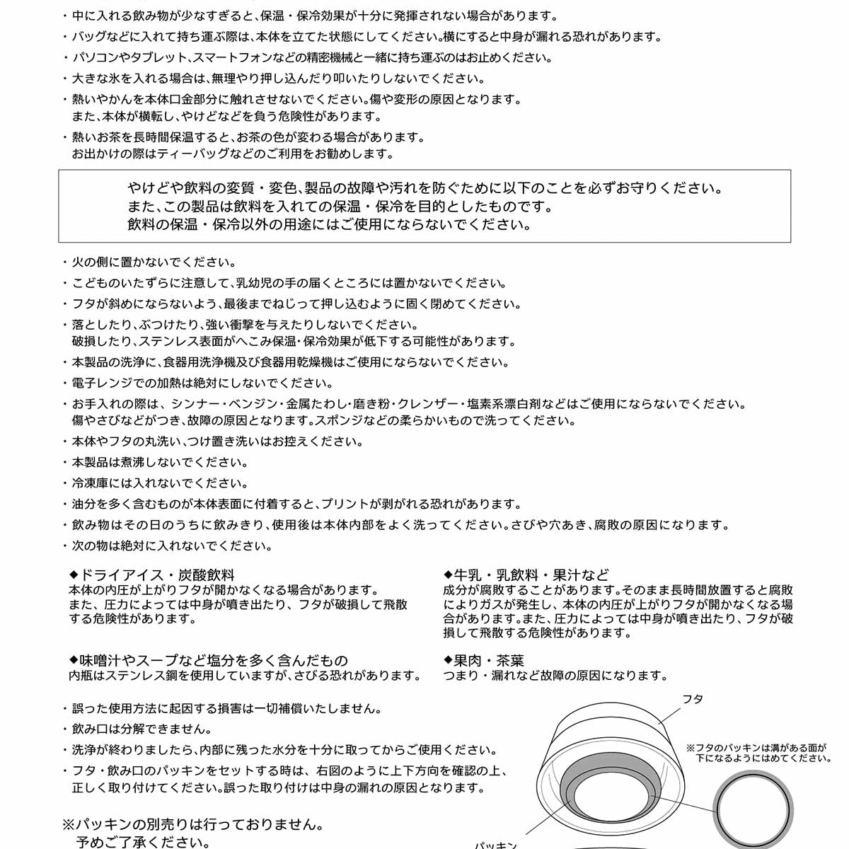 ちいかわ ほっこりステンレスボトル(ハチワレ)