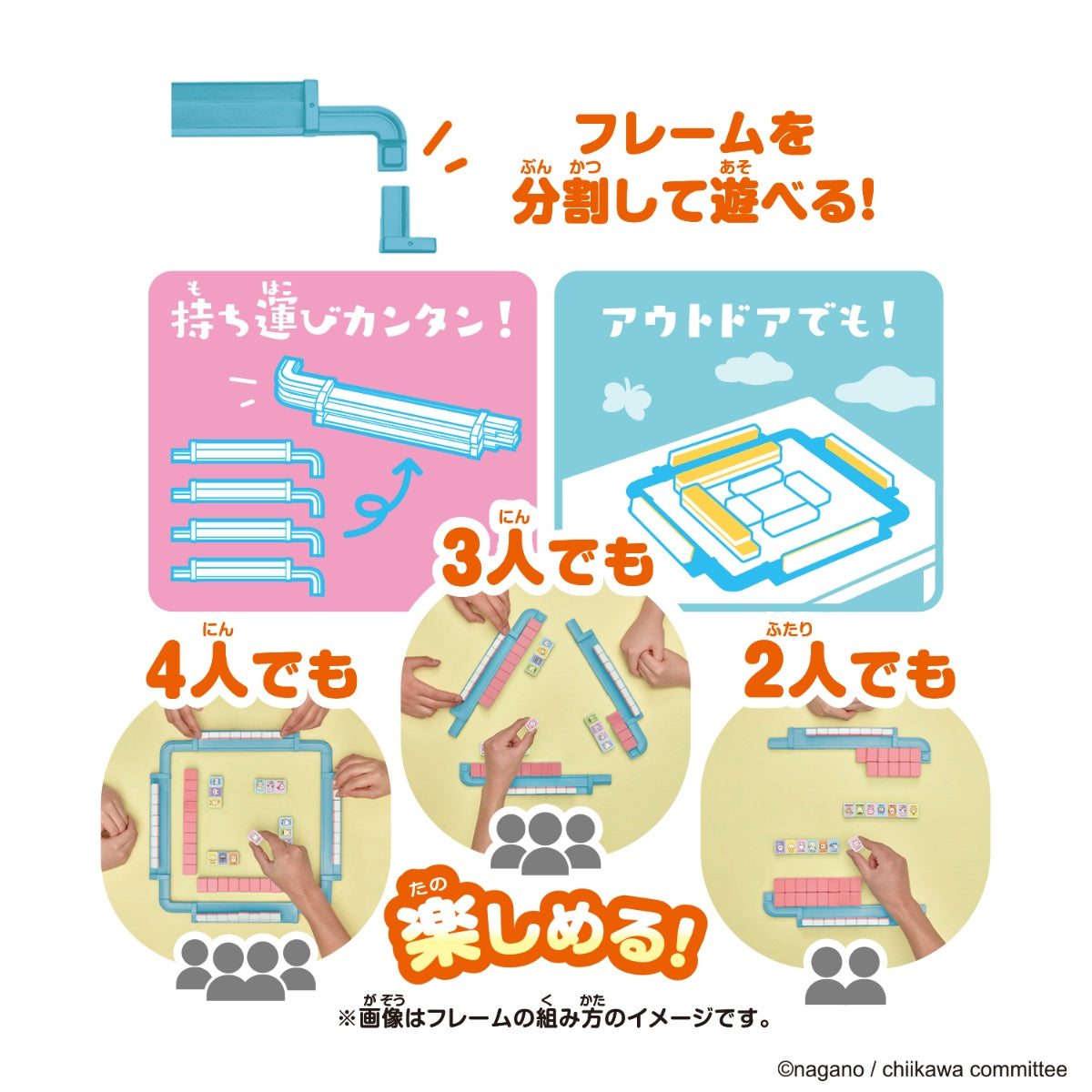 ちいかわ アニメ『ちいかわ』 ドンジャラNEO