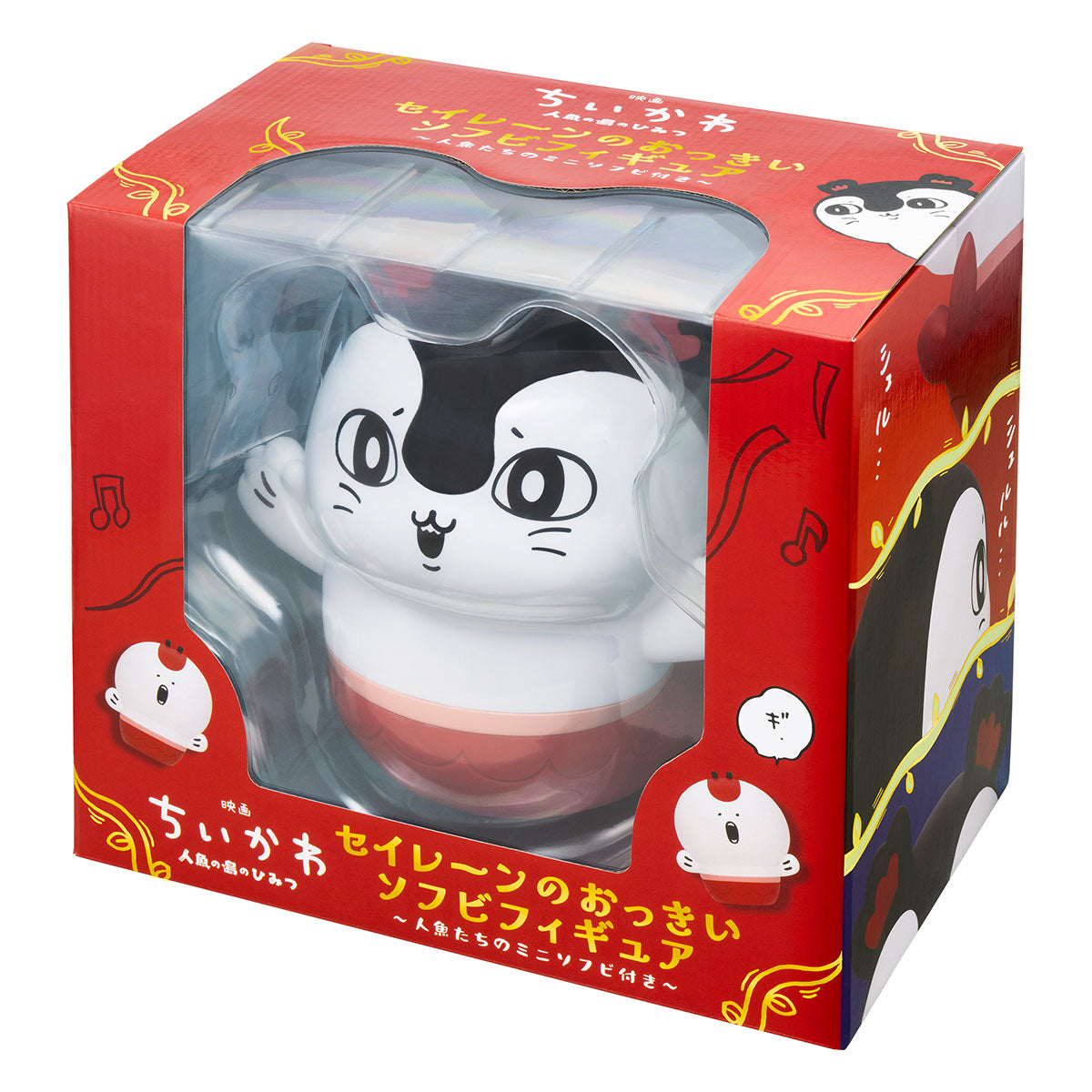 ちいかわ 映画ちいかわ セイレーンのおっきいソフビフィギュア