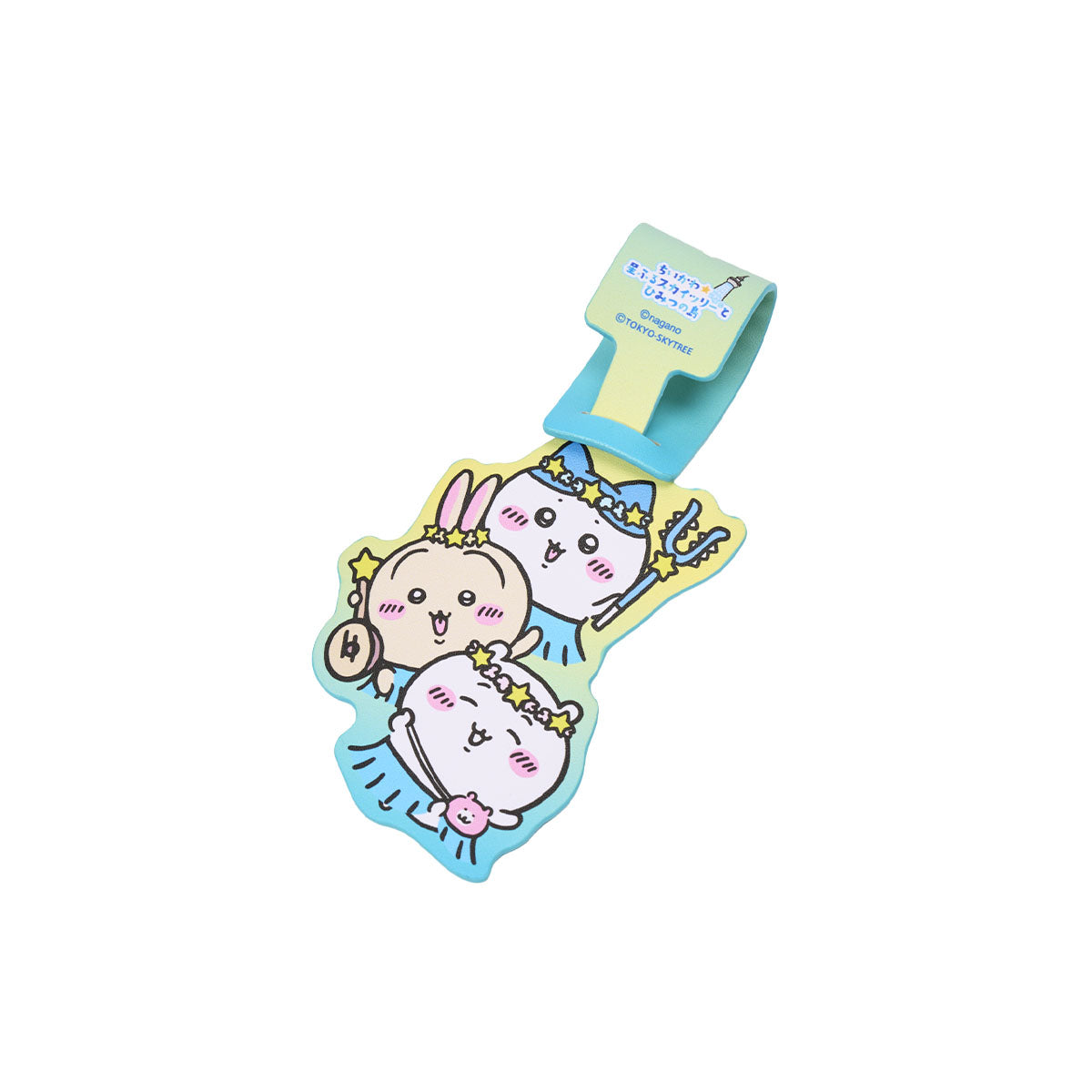 ちいかわ ちいかわ☆星ふるスカイツリー(R)とひみつの島 ダイカットラゲッジタグ