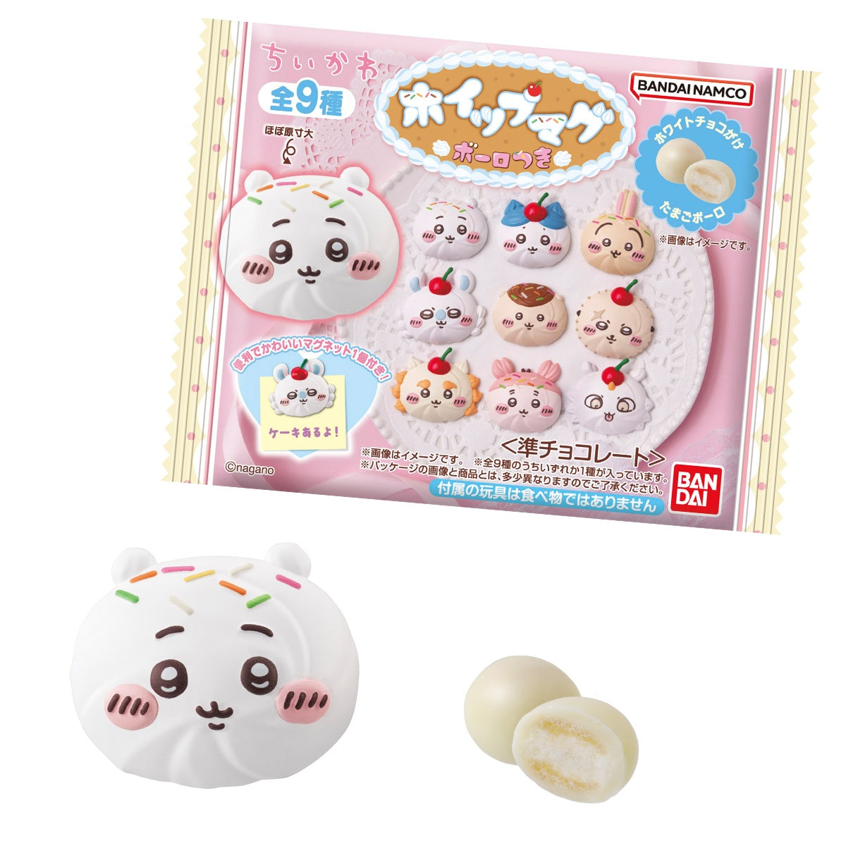 치이카와 휘핑 마그넷 계란과자 포함 (전 9종) 1BOX (10개입)
