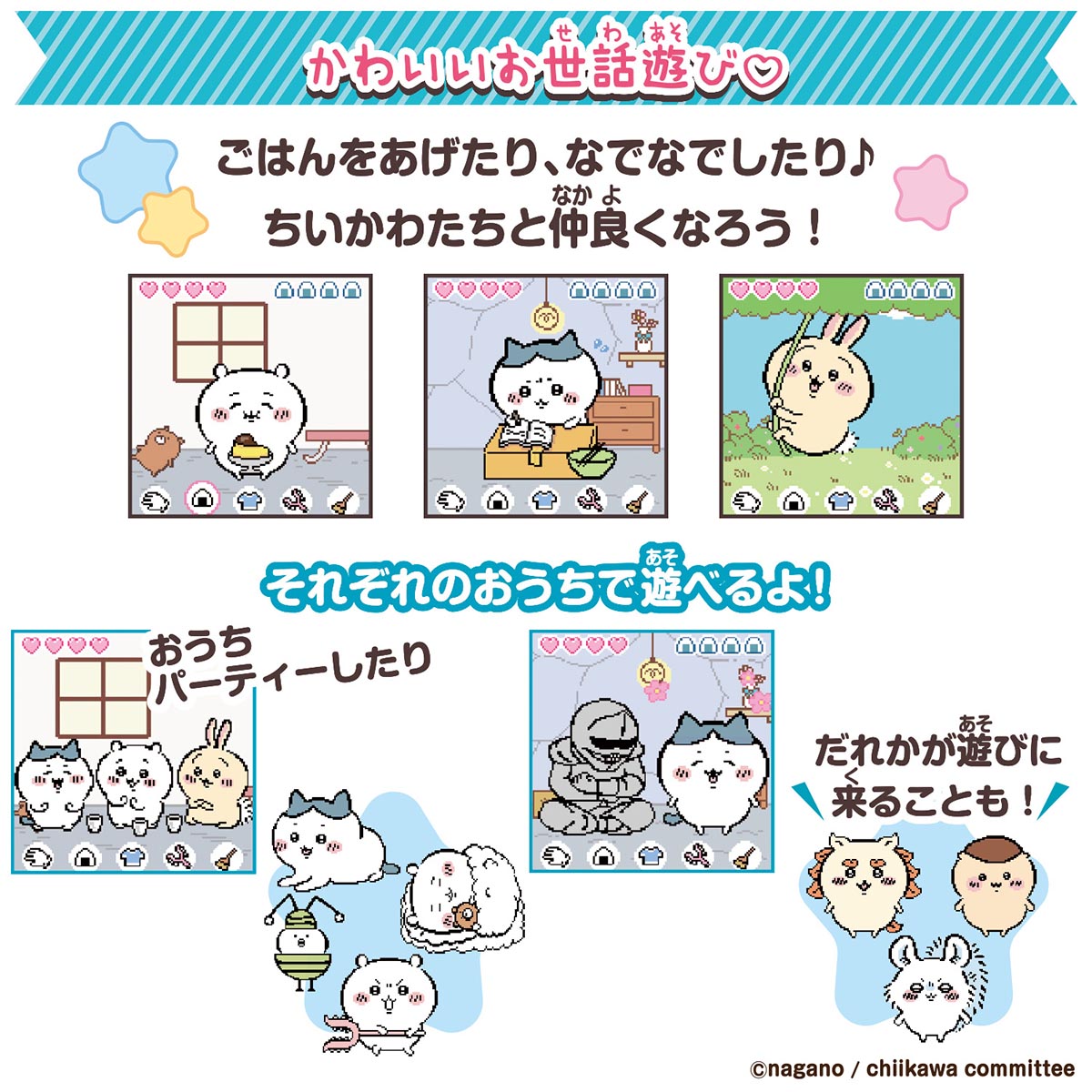 ちいかわ ちいかわといっしょ（むちゃかわピンク）DXセット