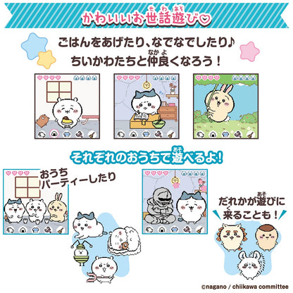 ちいかわ ちいかわといっしょ（むちゃかわピンク）DXセット