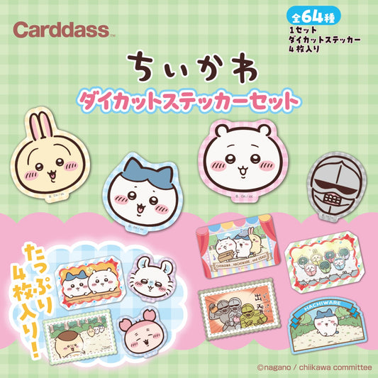吉伊卡哇 动画版《吉伊卡哇》 异形贴纸套装 1BOX整盒 (20包入)