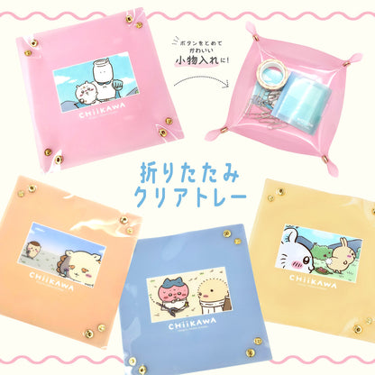ちいかわ アニメ『ちいかわ』 折りたたみクリアトレー（ちいかわ）
