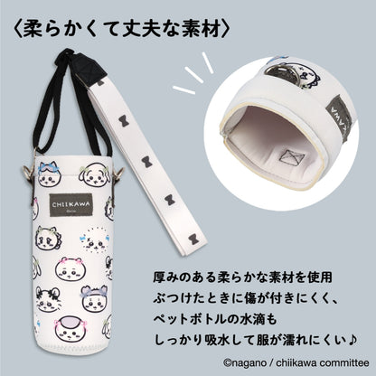 ちいかわ 2WAYボトルカバーA