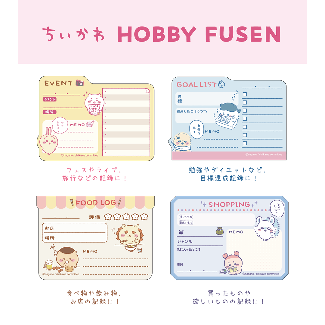 Chiikawa Hobby Sticky Notes (Shopping)