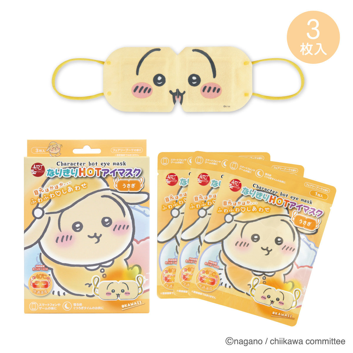 ちいかわ アートマスク なりきりHOTアイマスク（うさぎ）