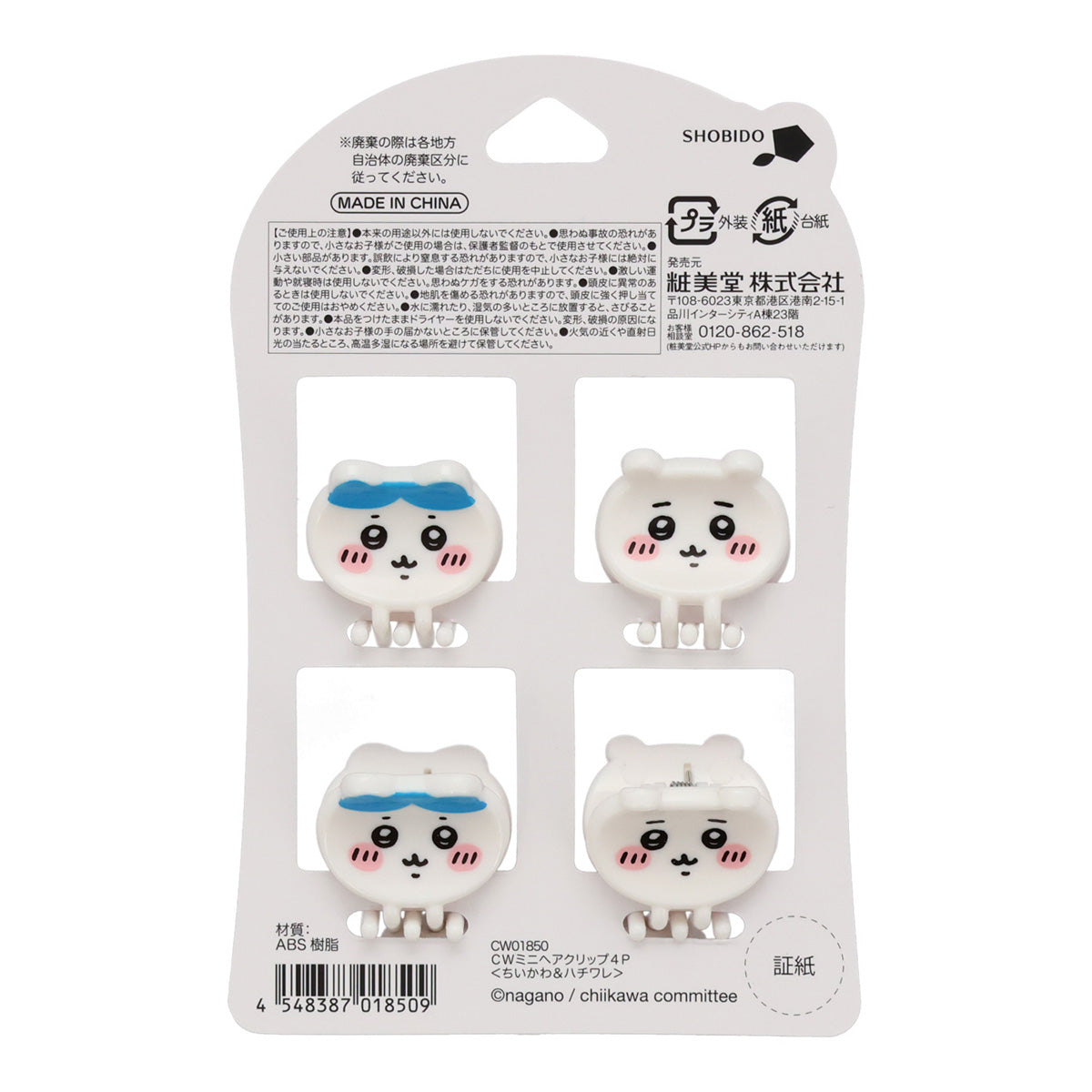 ちいかわ ミニヘアクリップ4P（ちいかわ＆ハチワレ）