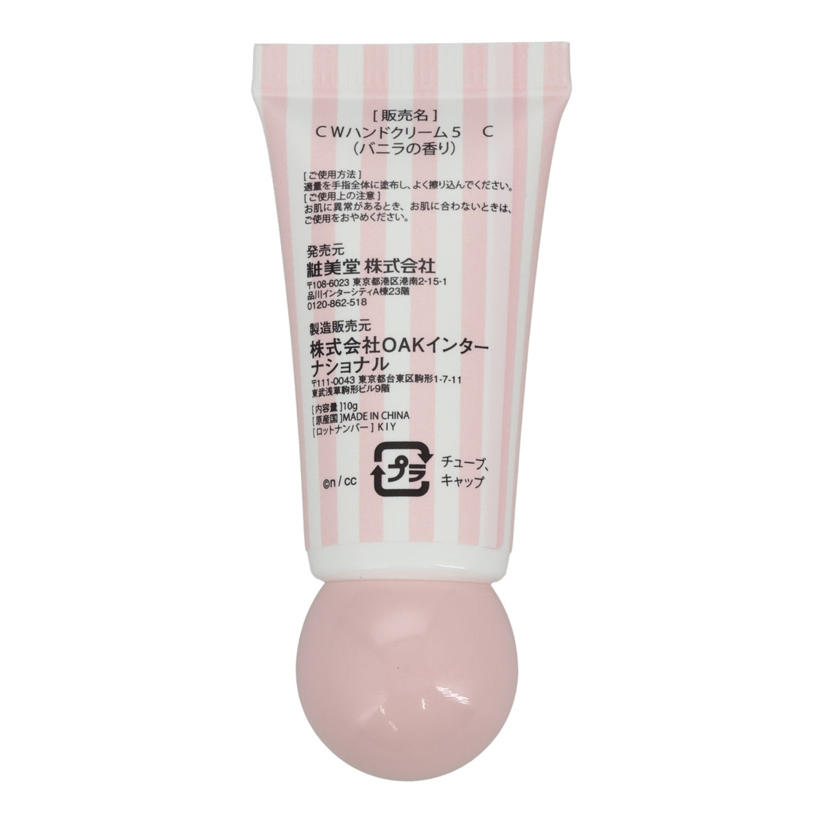 ちいかわ ハンドクリーム 5Pセット（リボン）