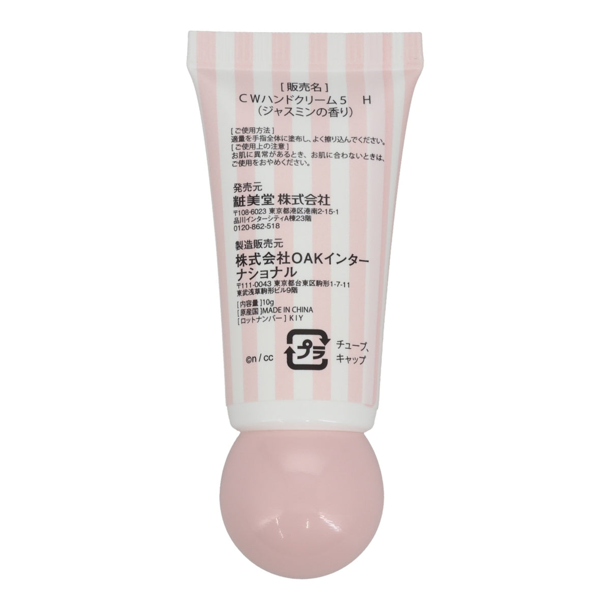 ちいかわ ハンドクリーム 5Pセット（リボン）