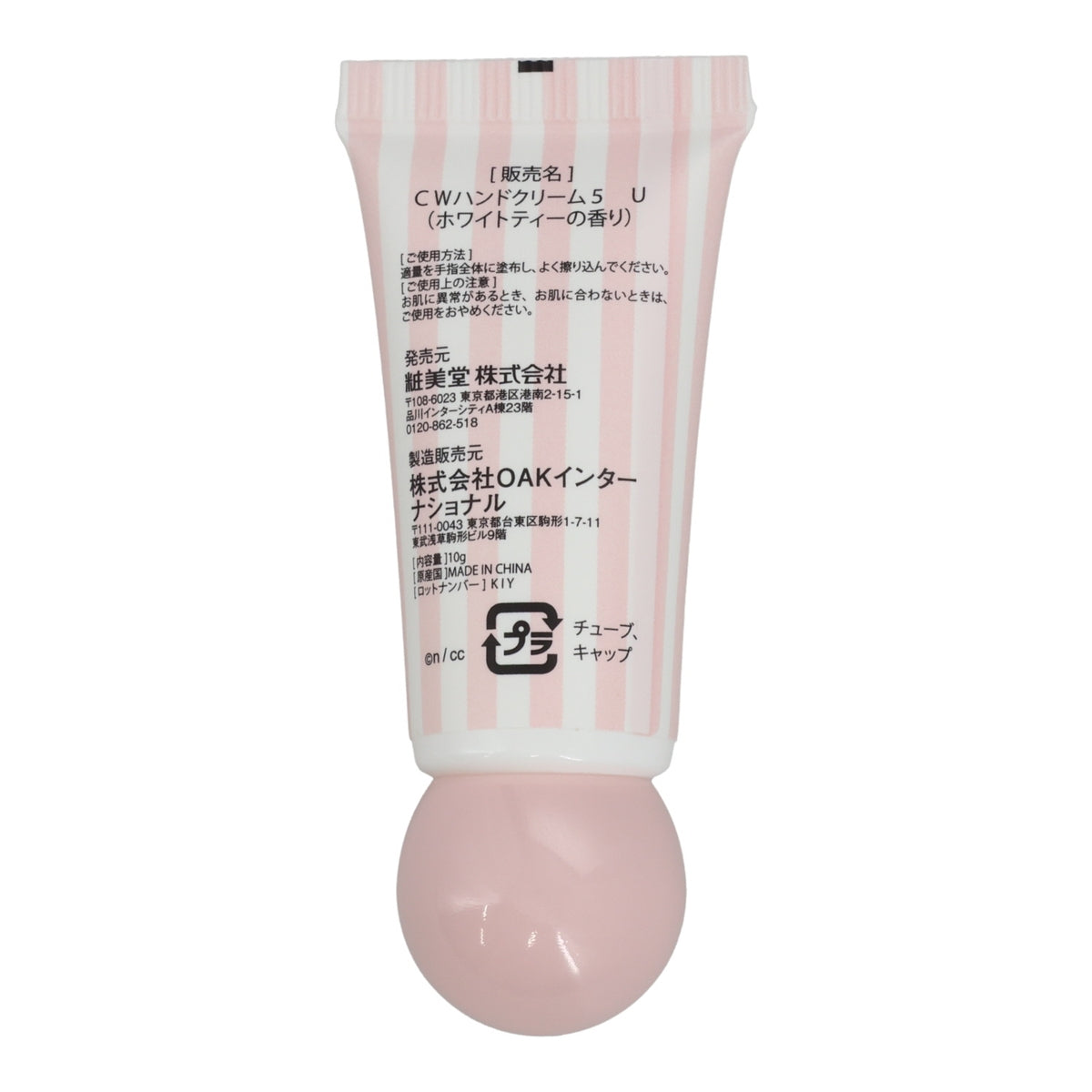 ちいかわ ハンドクリーム 5Pセット（リボン）