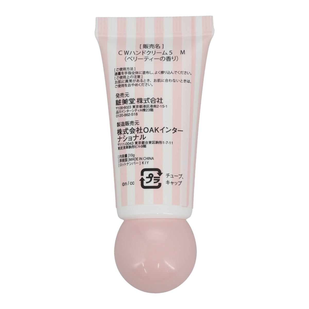 ちいかわ ハンドクリーム 5Pセット（リボン）