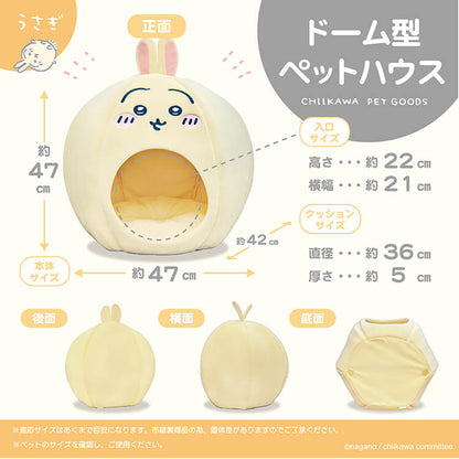 ちいかわ ドーム型ペットハウス（うさぎ）
