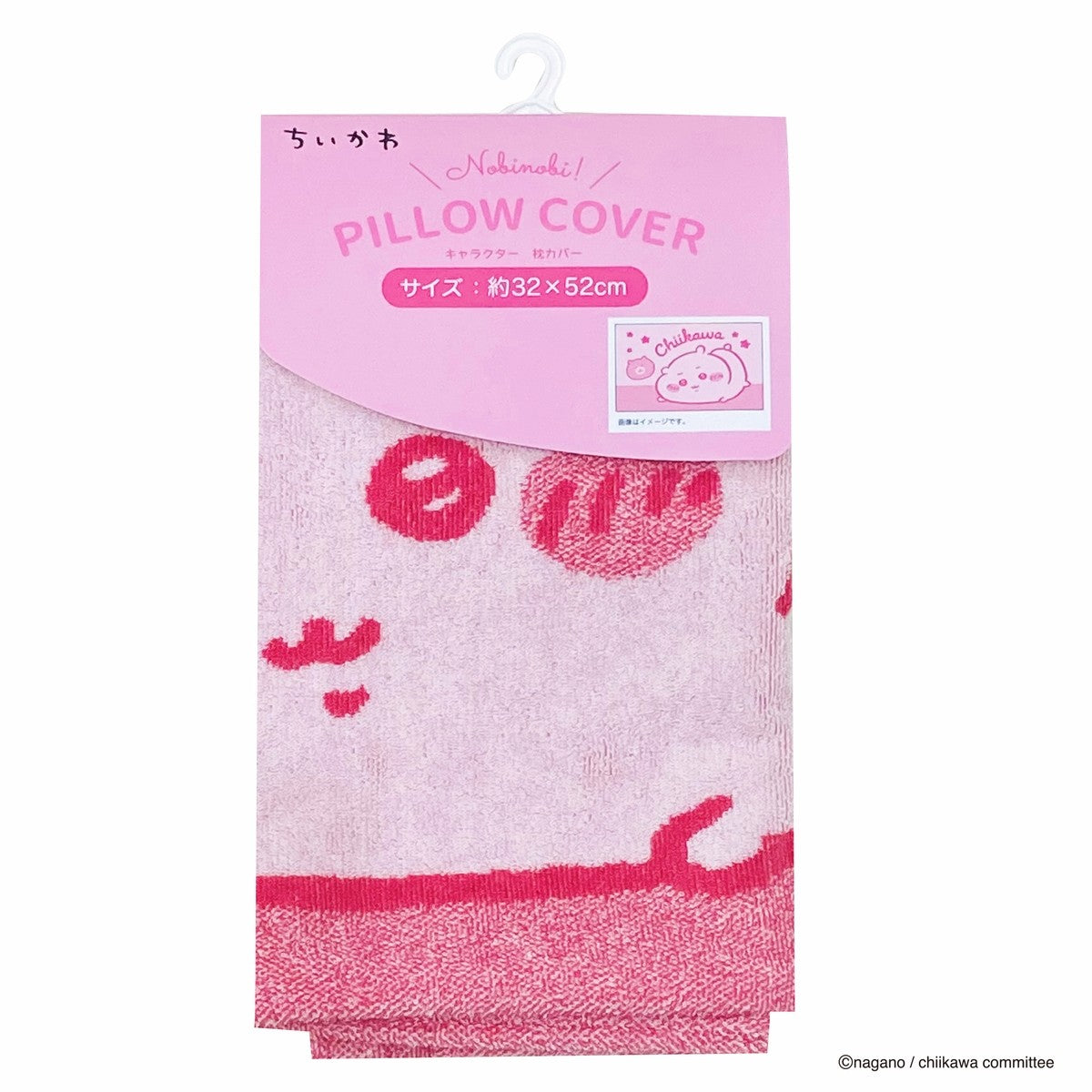 Chiikawa Stretch Pillow Cover (Chiikawa)