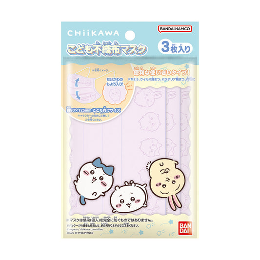 ちいかわ アニメ『ちいかわ』 不織布マスク 3枚入（キッズサイズ）