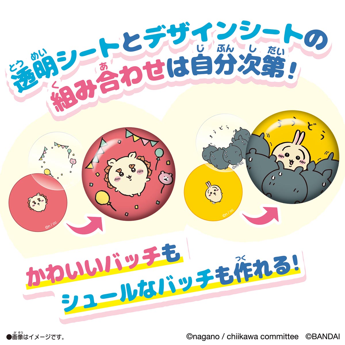 Chiikawa Can Badge Good! Chiikawa Set