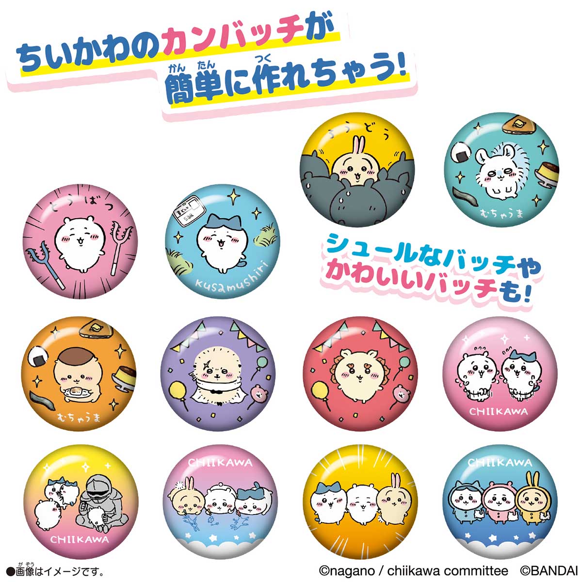 Chiikawa Can Badge Good! Chiikawa Set