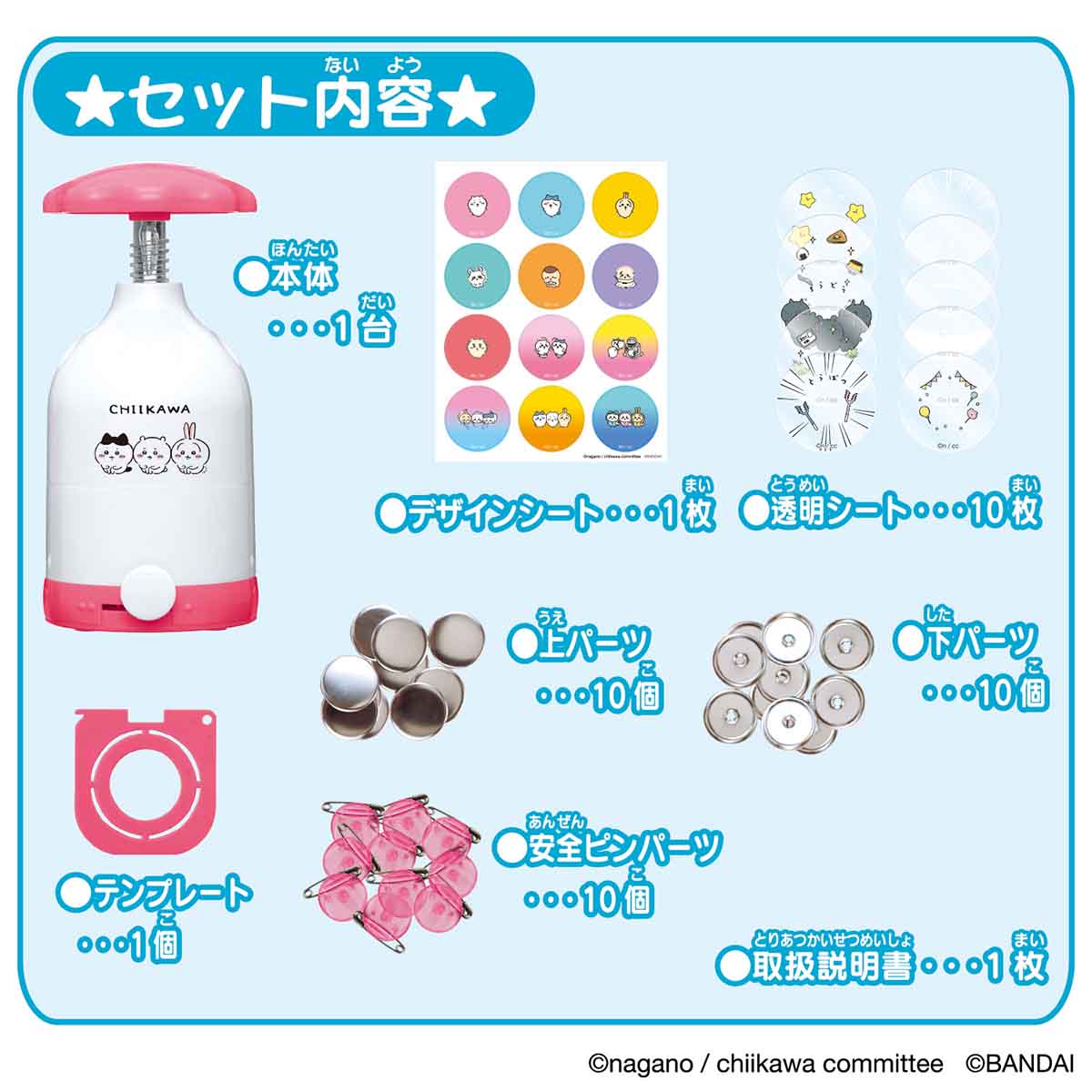 Chiikawa Can Badge Good! Chiikawa Set