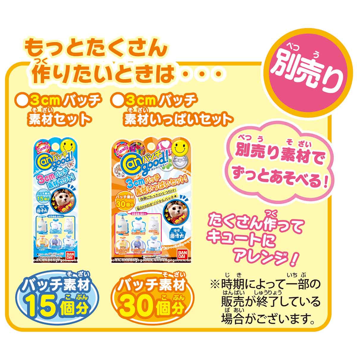 Chiikawa Can Badge Good! Chiikawa Set