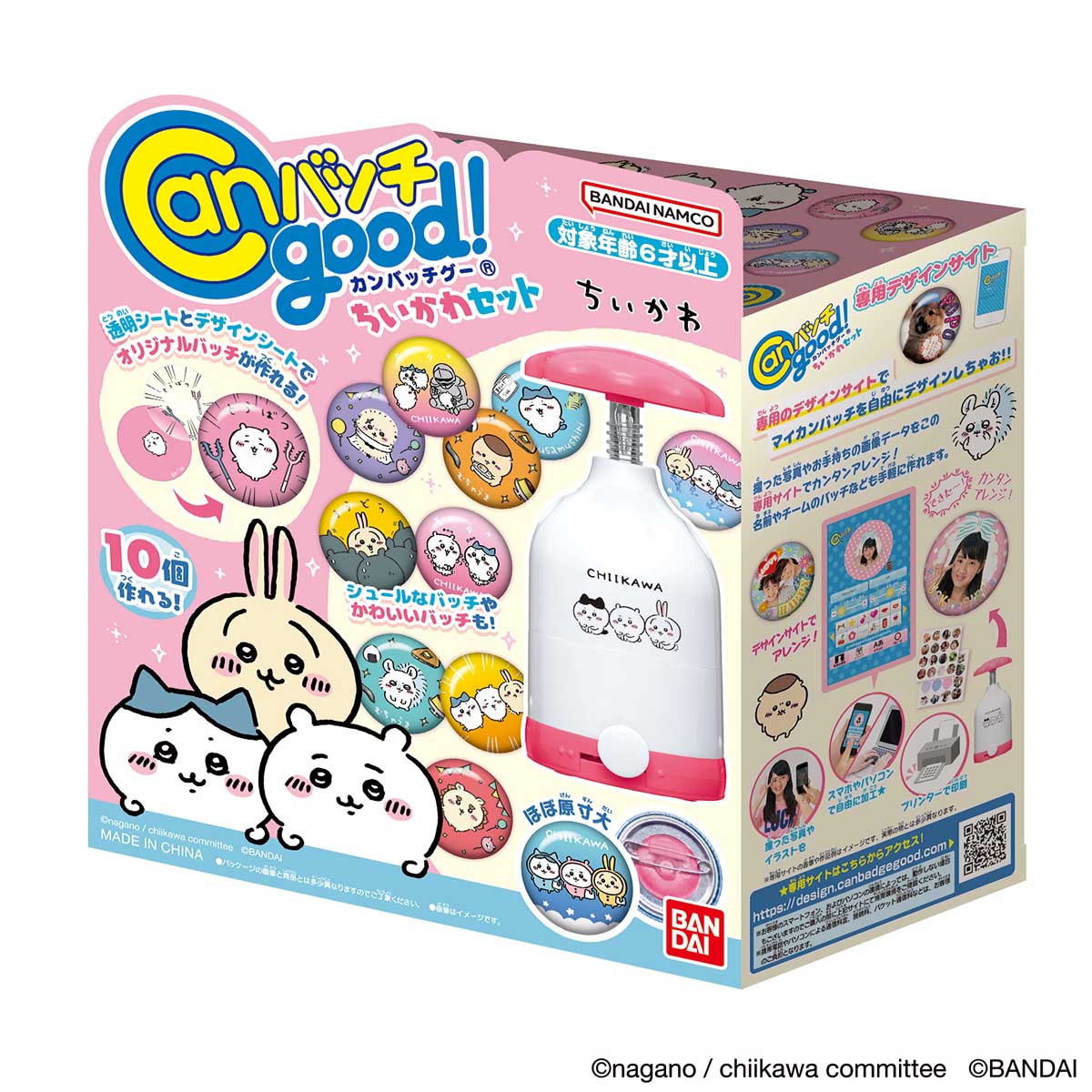 Chiikawa Can Badge Good! Chiikawa Set