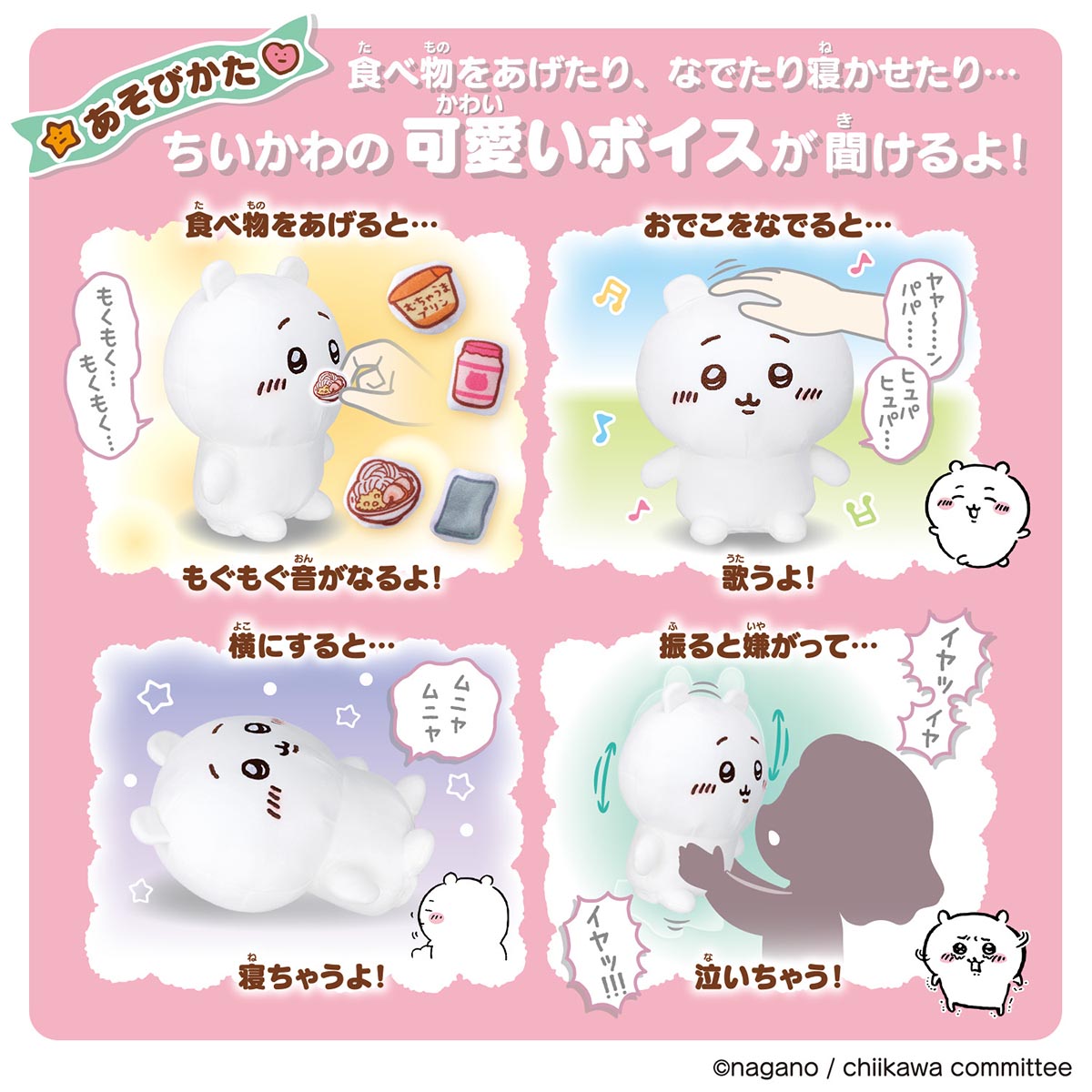 Chiikawa Always Together, Support Me! Talking Chiikawa