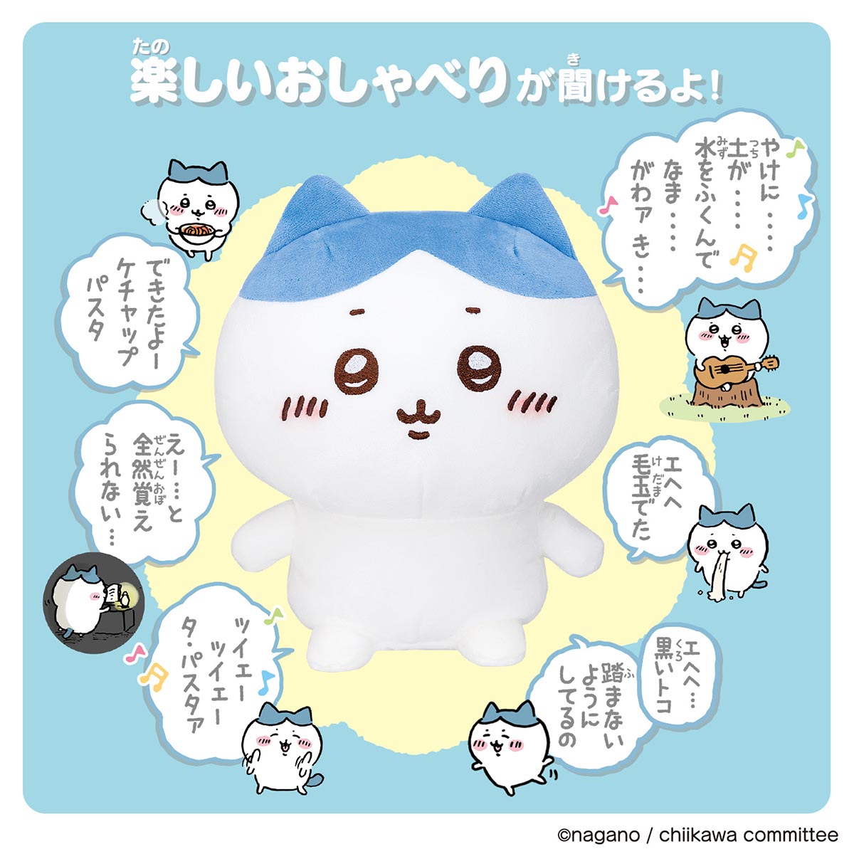 Chiikawa Replying! So Much Talking Hachiware