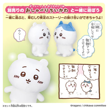 Chiikawa Replying! So Much Talking Hachiware