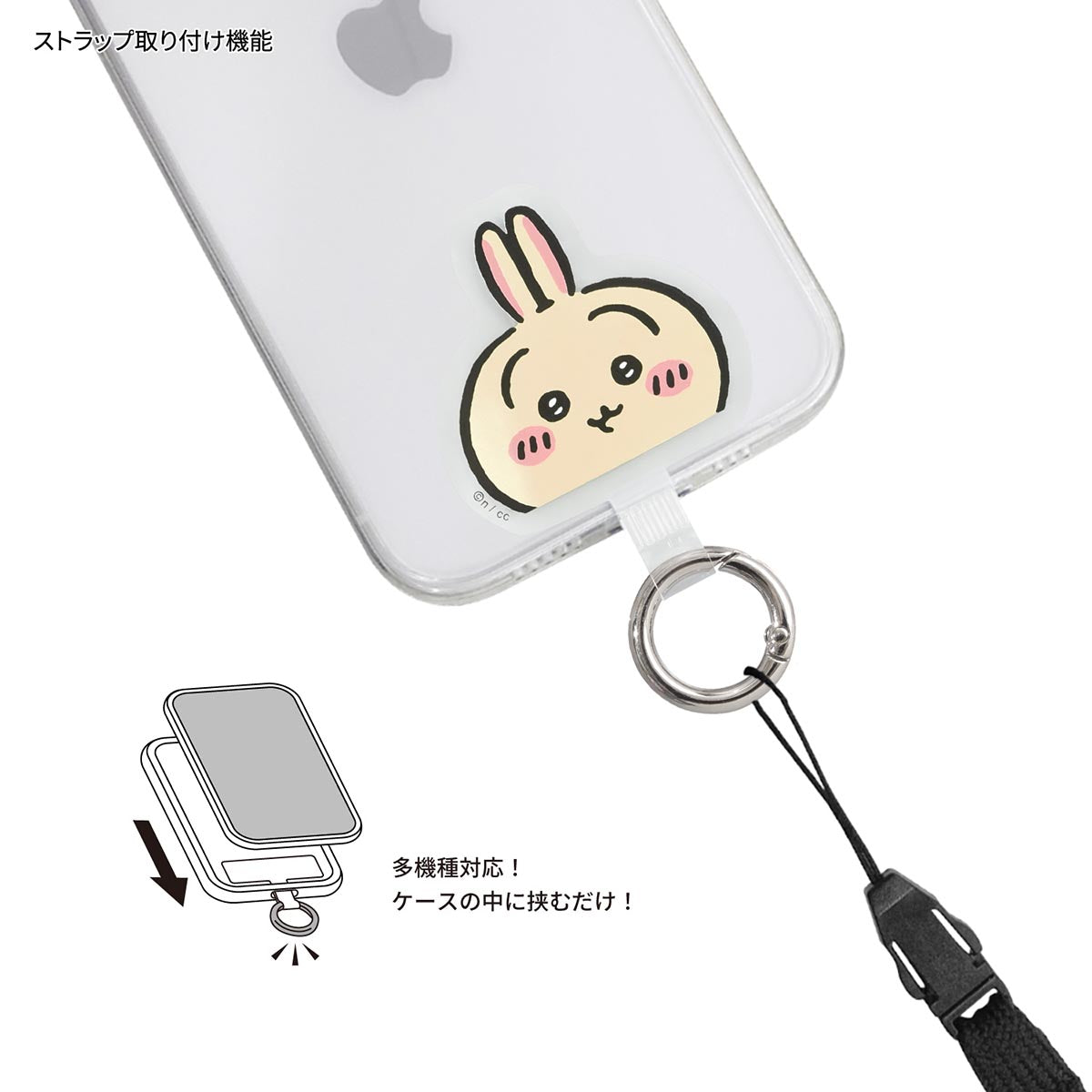 ちいかわ マルチリングプラス（うさぎ）