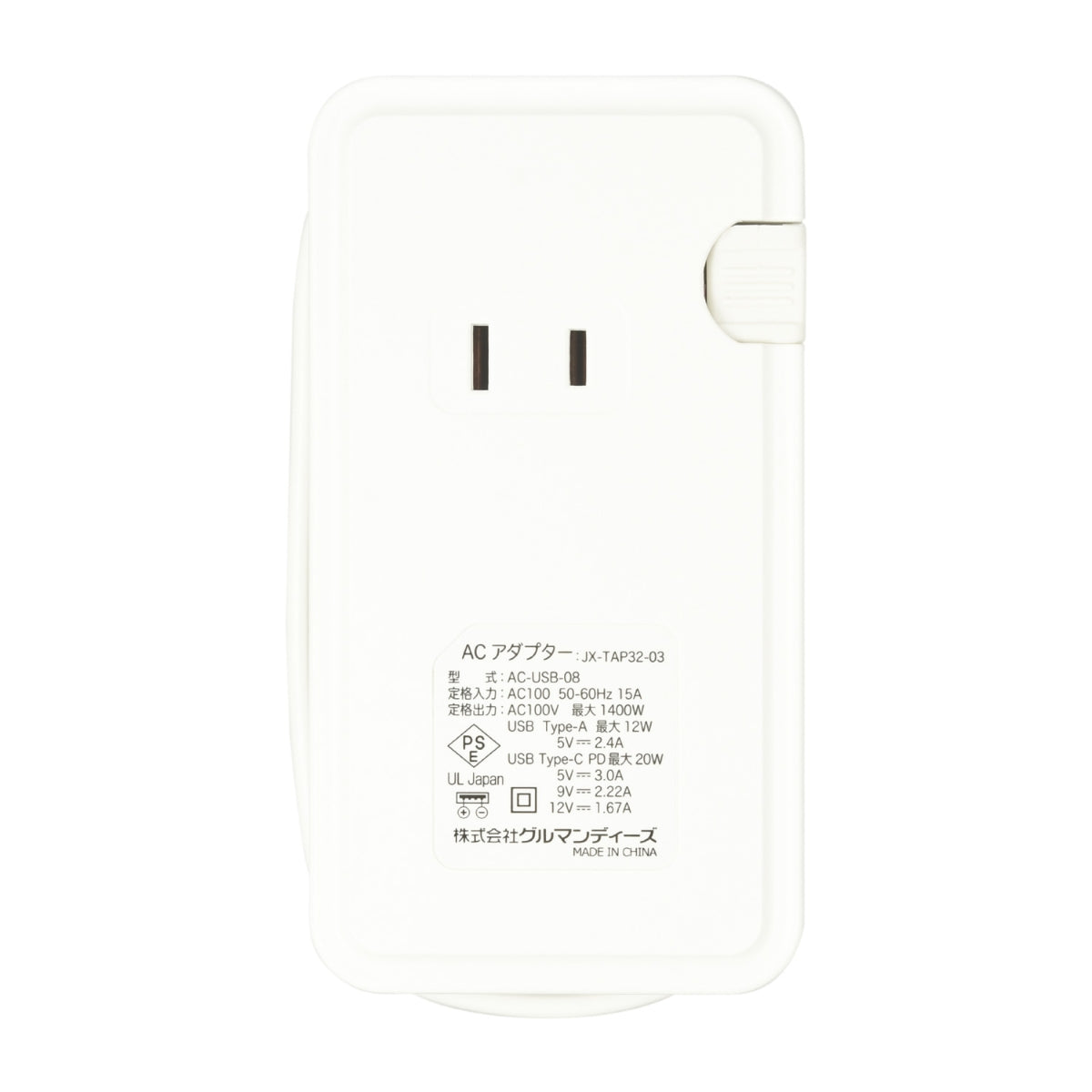 ちいかわ USB/USB Type-Cポート付きACタップ（ハチワレ）