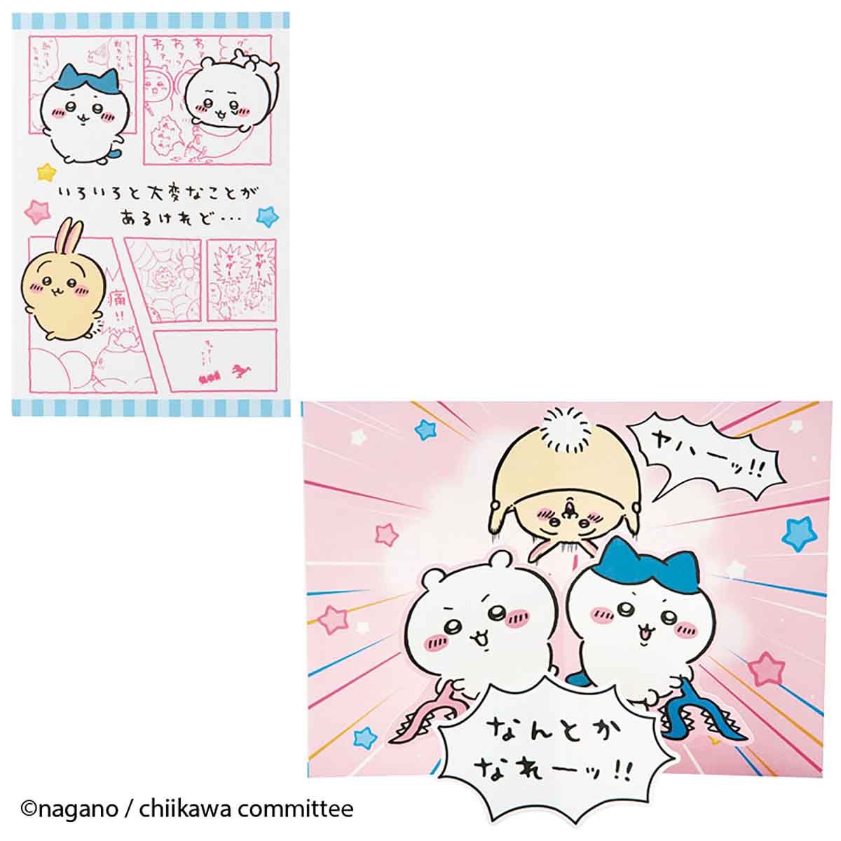Chiikawa Greeting Card (Birthday - Come what may)