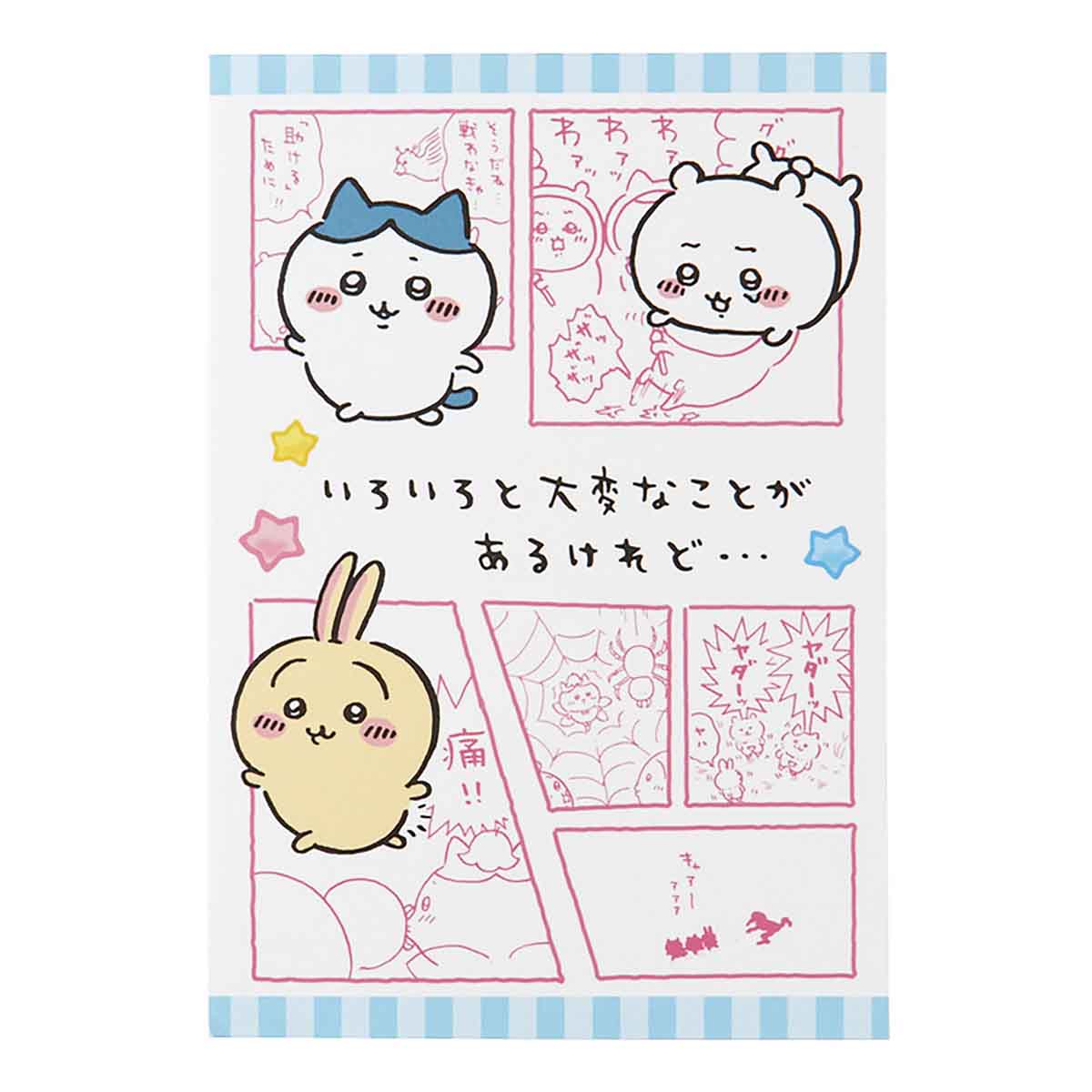 Chiikawa Greeting Card (Birthday - Come what may)
