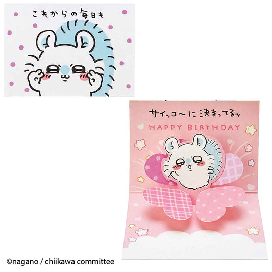Chiikawa Mini Greeting Card (Birthday - Momonga)