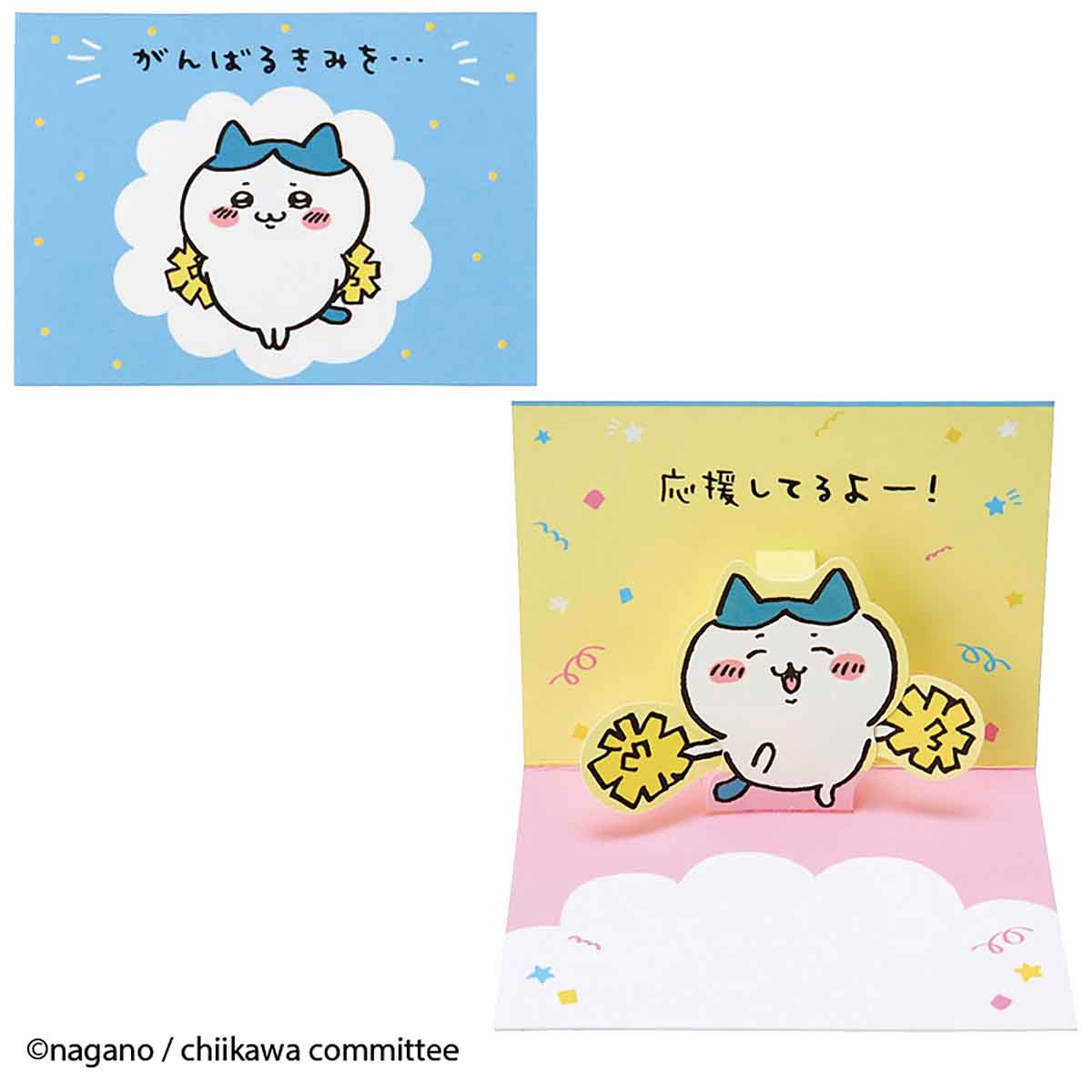 Chiikawa Mini Greeting Card (Support - Hachiware Supporting)