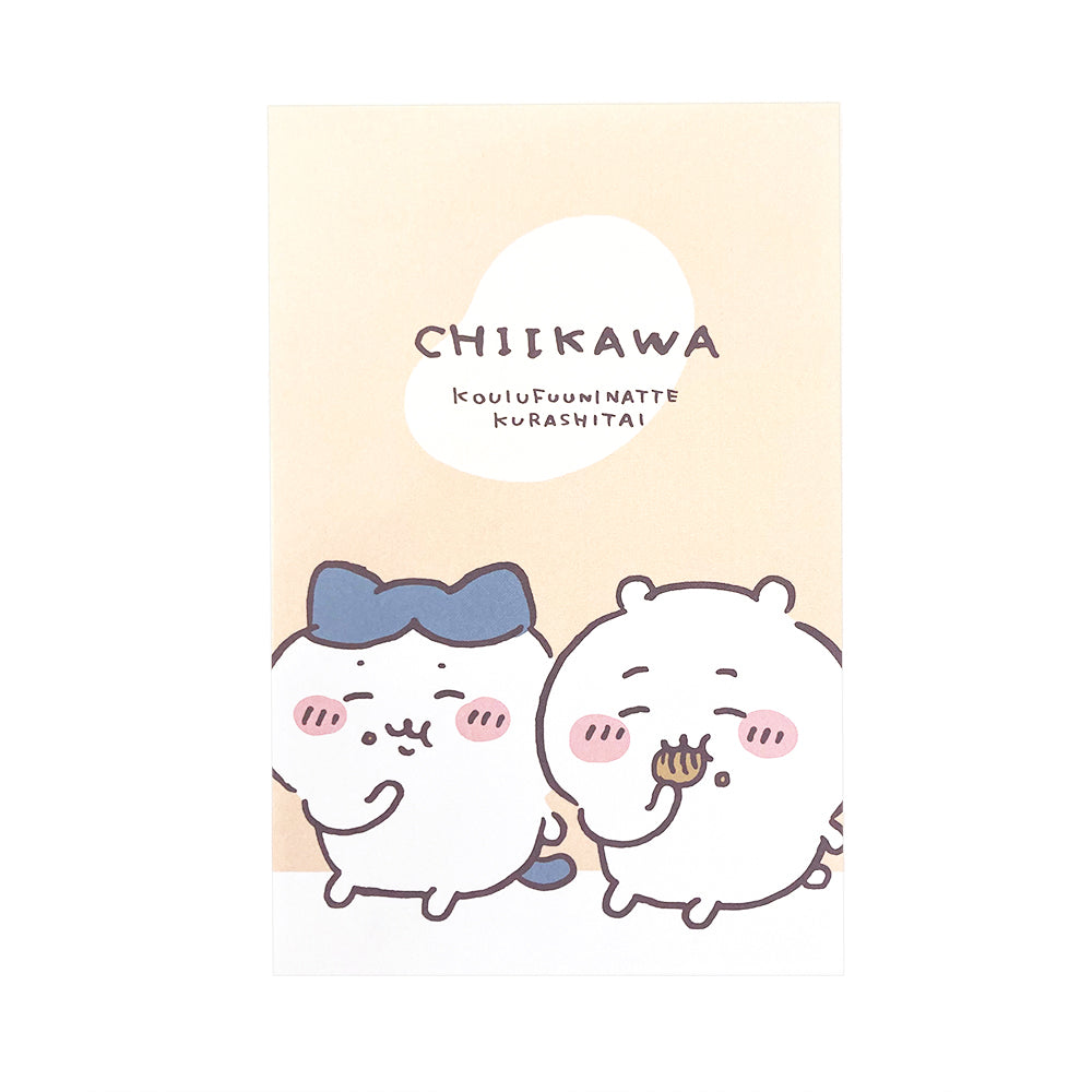 치이카와 볼륨업 레터 (모그모그)