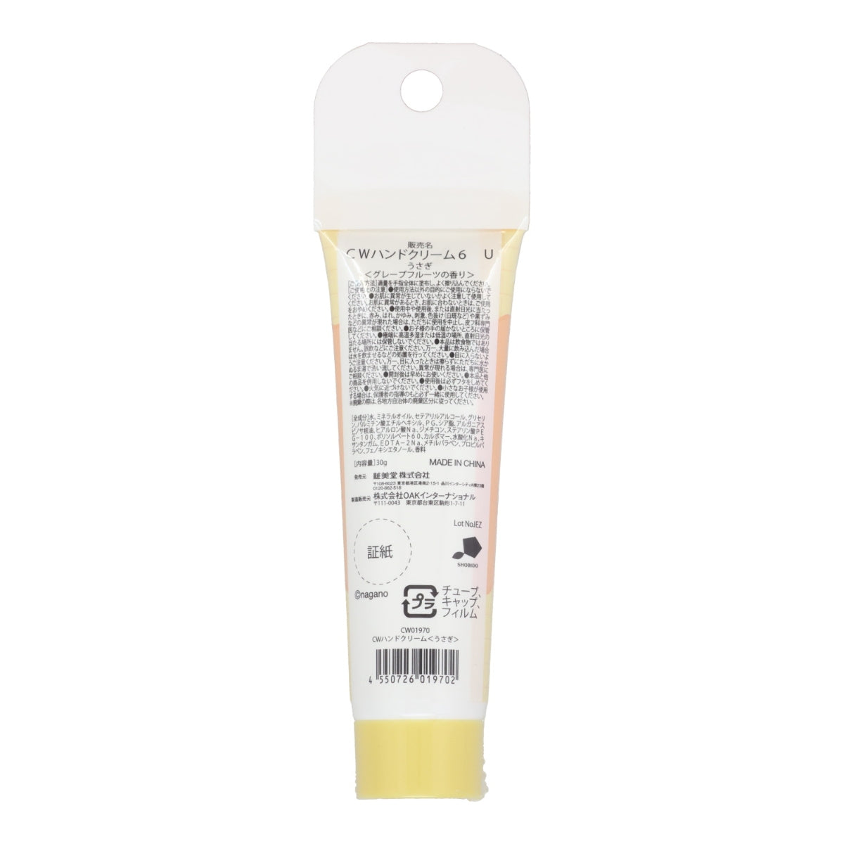 Chiikawa Hand Cream (Usagi)