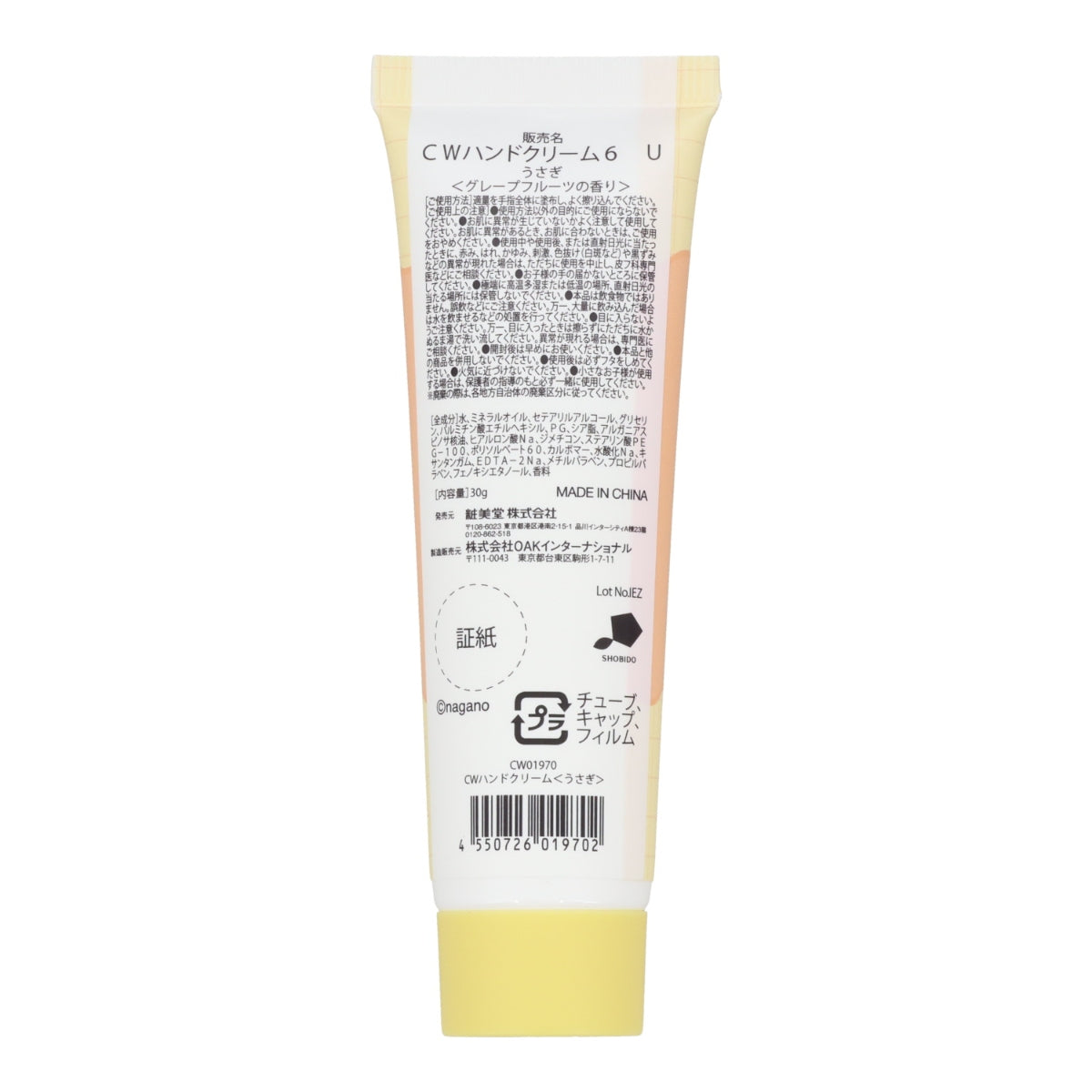 Chiikawa Hand Cream (Usagi)