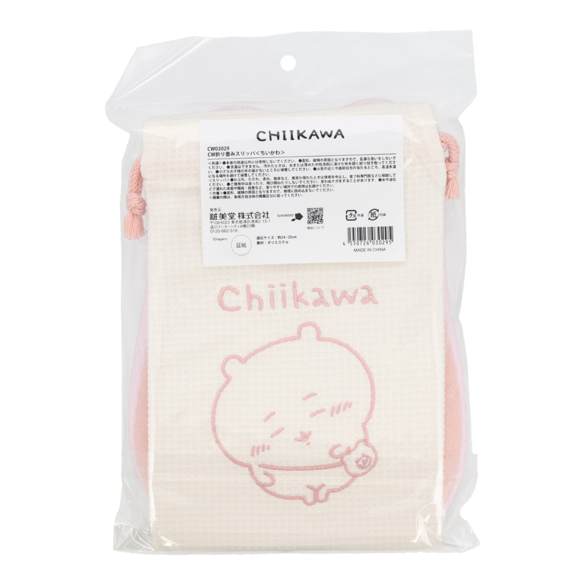 ちいかわ 折り畳みスリッパ（ちいかわ）