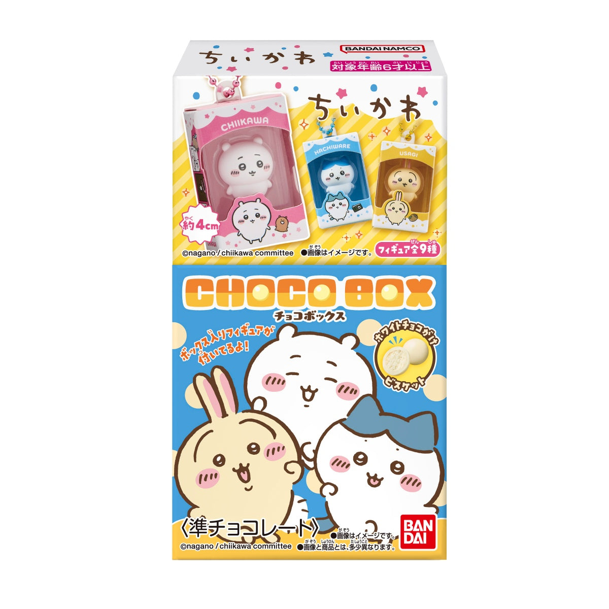 ちいかわ チョコボックス ボックスフィギュアコレクション（全9種）