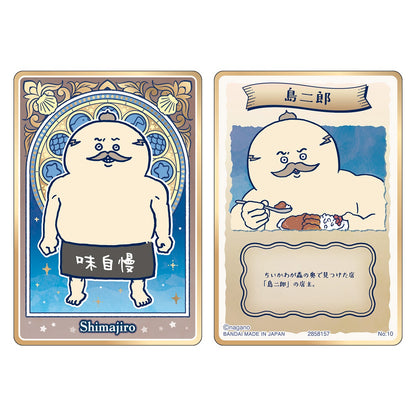 ちいかわ 映画ちいかわ 人魚の島のひみつ ウエハース（全22種）1BOX 20個入