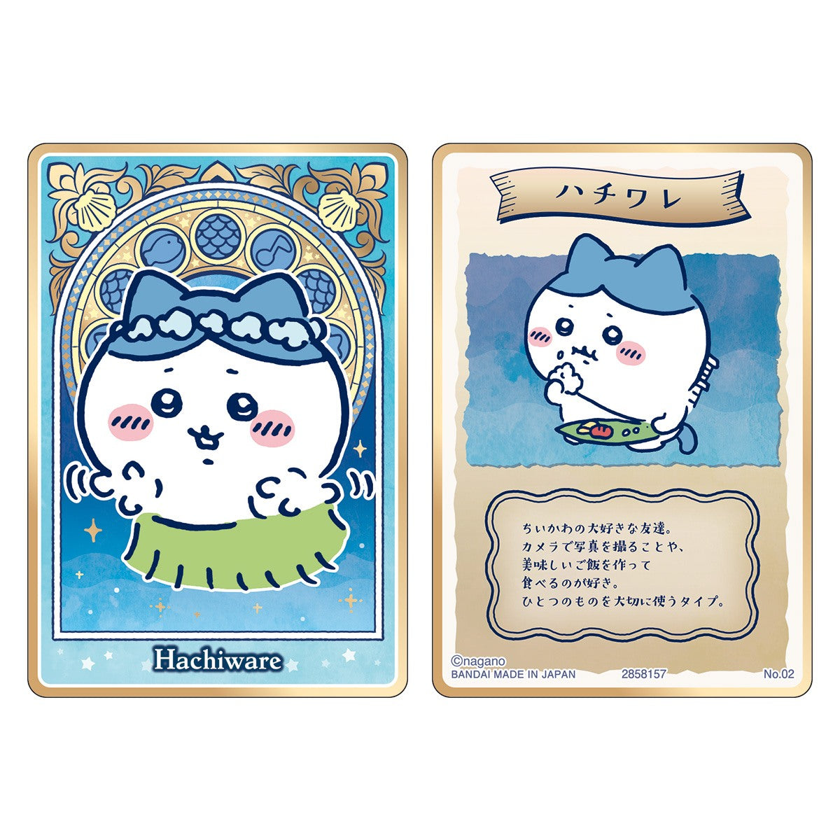 ちいかわ 映画ちいかわ 人魚の島のひみつ ウエハース（全22種）1BOX 20個入